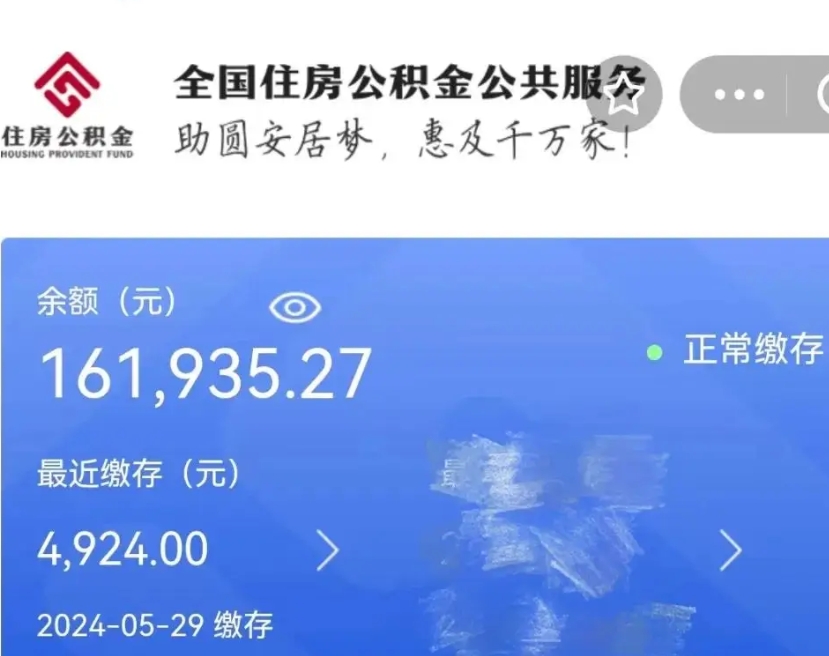 驻马店离职就可以取公积金吗（是不是离职就可以取公积金）